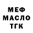 Кодеин Purple Drank MIHOREV