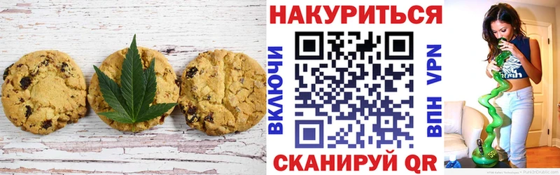 Печенье с ТГК марихуана  Ростов-на-Дону 