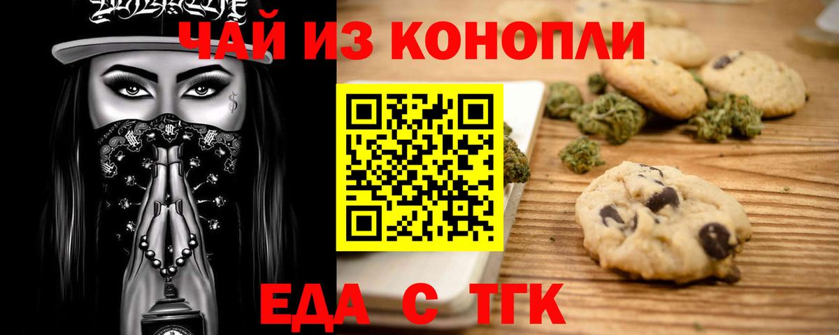 Cannafood конопля  Вход с VPN  Ростов-на-Дону 