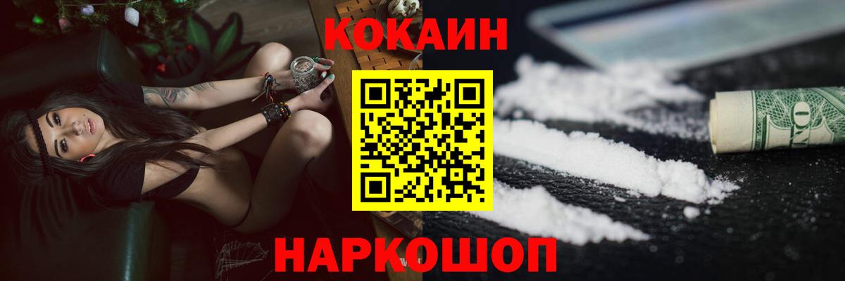 КОКАИН FishScale Ростов-на-Дону
