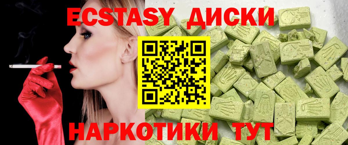 Экстази таблы  мега   Ростов-на-Дону  Вход с VPN  Ecstasy MDMA 