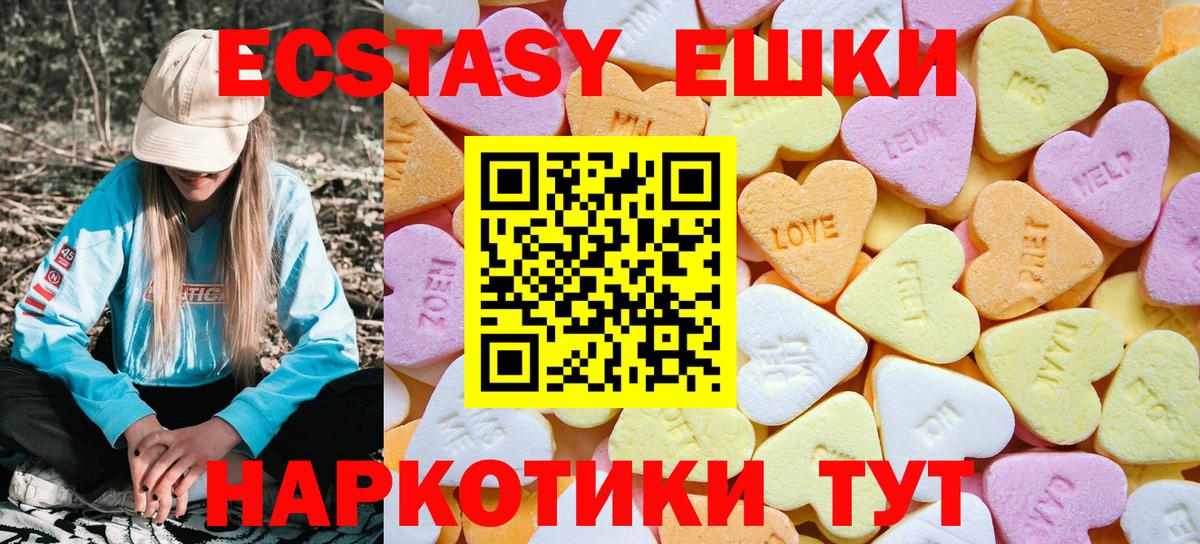 Ecstasy MDMA Ростов-на-Дону
