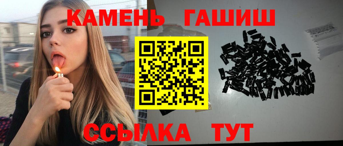 Гашиш гарик  ГАШ VHQ  Вход с VPN  Ростов-на-Дону 