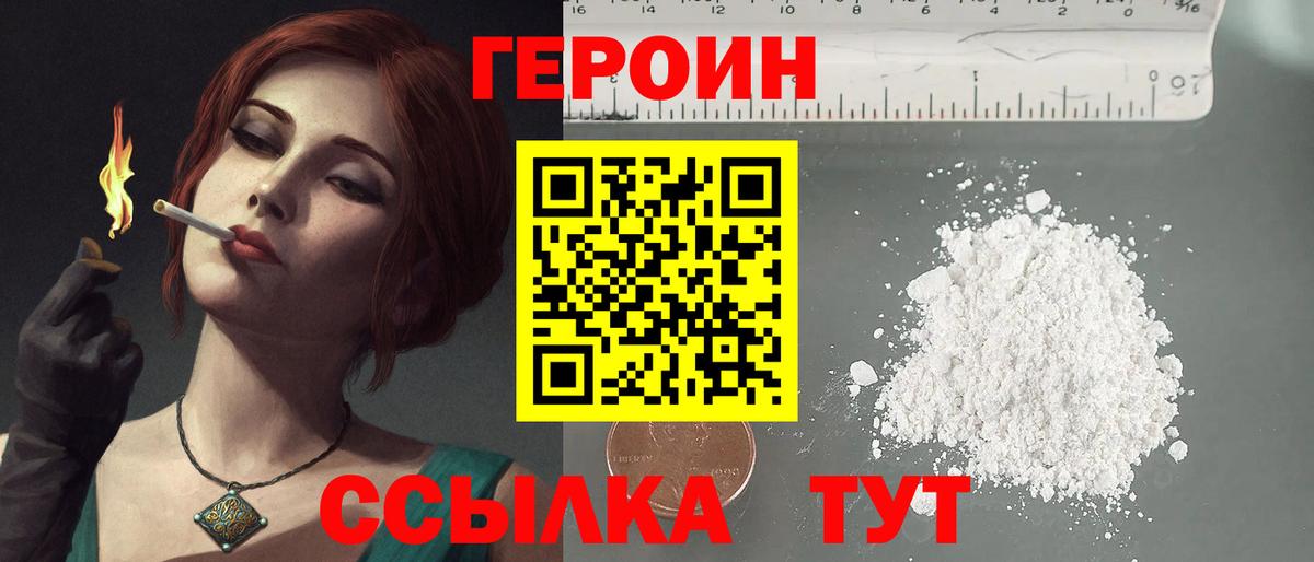 Героин герыч Ростов-на-Дону