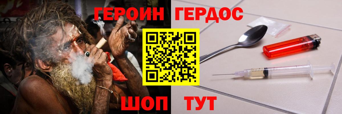 Героин афганец  Вход с VPN  ГЕРОИН  Ростов-на-Дону 