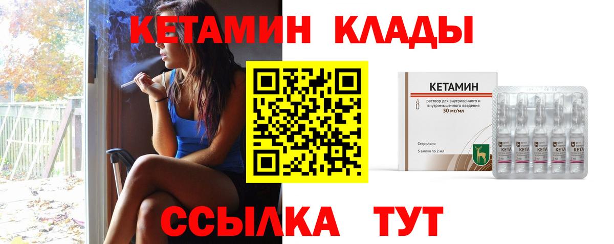 КЕТАМИН ketamine  Вход с VPN  Кетамин ketamine  Ростов-на-Дону 