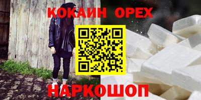 кокаин премиум Моздок