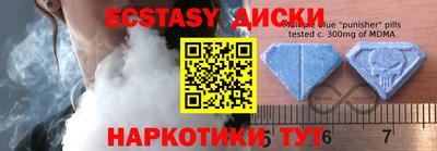 экстази Можайск