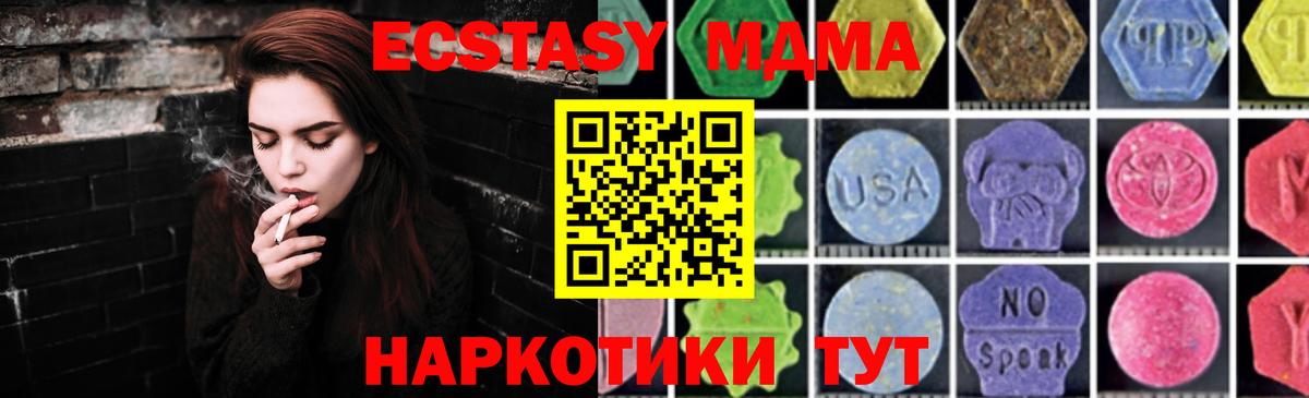 Ростов-на-Дону  МДМА Molly  МДМА кристаллы  Вход с VPN 