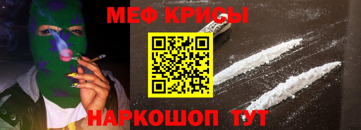 Ростов-на-Дону  Мефедрон мяу мяу  Меф mephedrone  Вход с VPN 