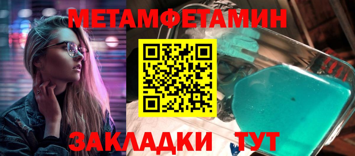 Первитин Декстрометамфетамин 99.9%  Вход с VPN  Ростов-на-Дону  Первитин Декстрометамфетамин 99.9% 