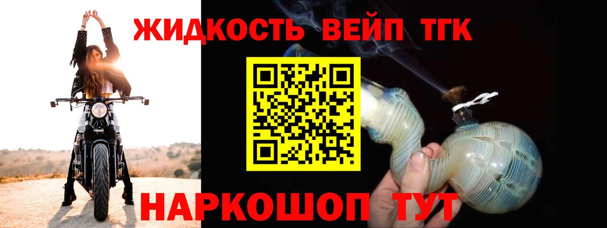 Дистиллят ТГК концентрат  Вход с VPN  Ростов-на-Дону  Дистиллят ТГК вейп с тгк 