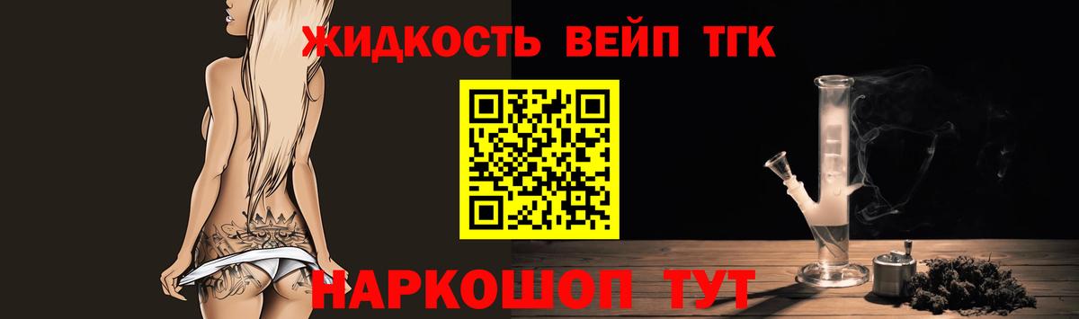 ТГК вейп с тгк Ростов-на-Дону
