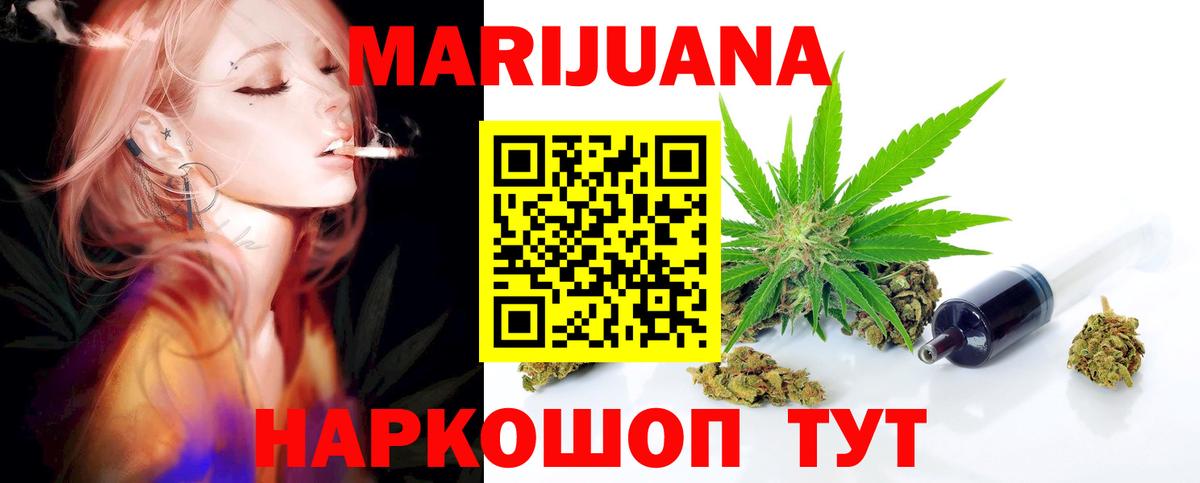Бошки Шишки ГИДРОПОН  Вход с VPN  Каннабис OG Kush  Ростов-на-Дону 